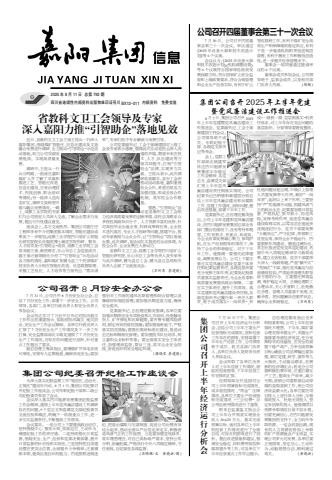开云足球（中国）信息